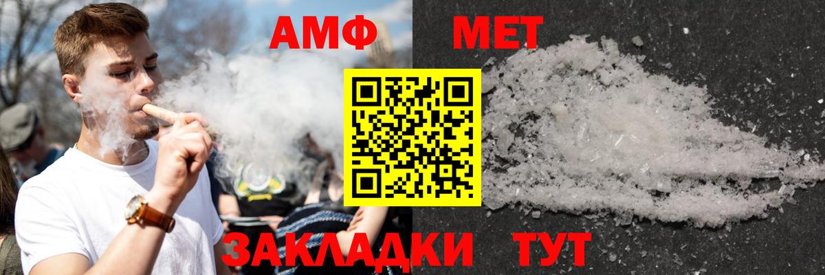 АМФЕТАМИН  Амфетамин Розовый  Вход с VPN  Лабытнанги 