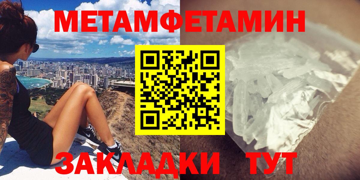 АМФЕТАМИН 98% Лабытнанги