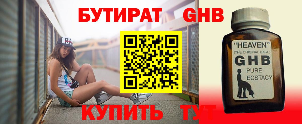 БУТИРАТ оксана Лабытнанги