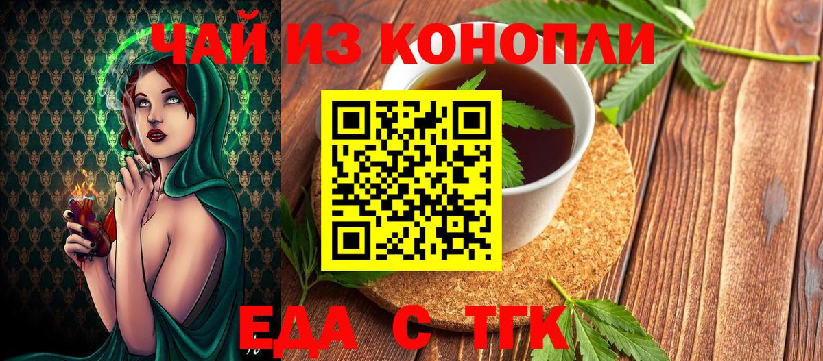 Печенье с ТГК марихуана  Вход с VPN  Лабытнанги 