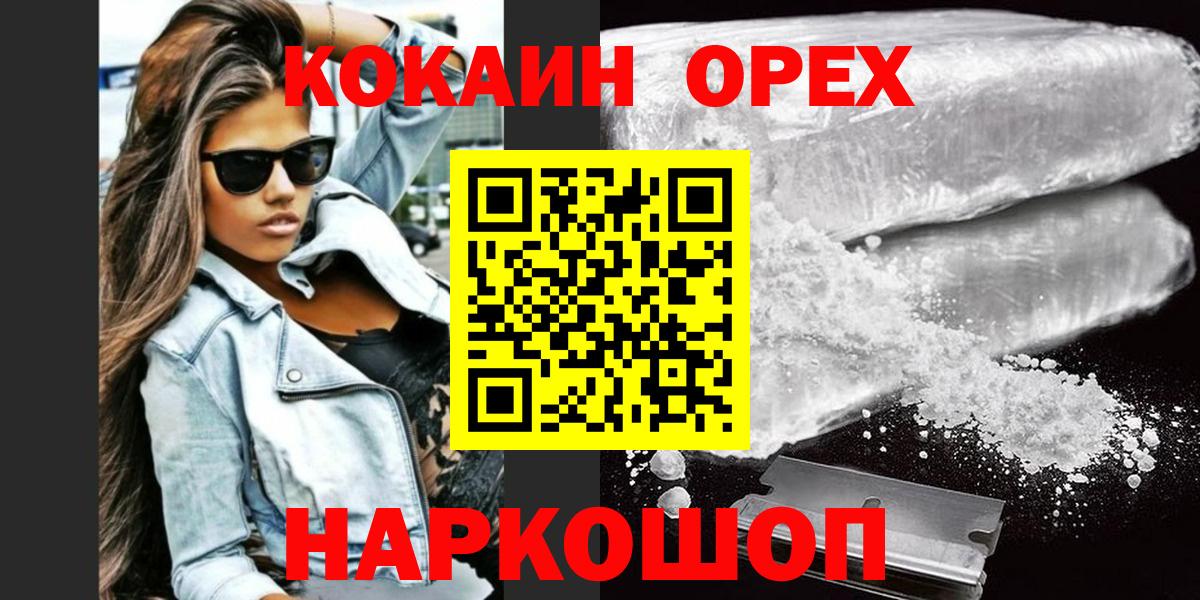 КОКАИН Fish Scale Лабытнанги