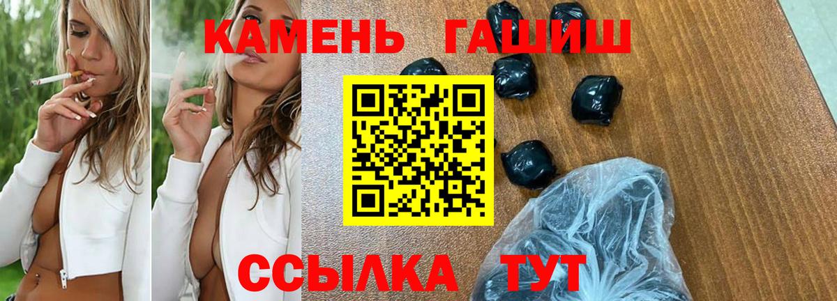 Гашиш Изолятор  Вход с VPN  купить   Лабытнанги 