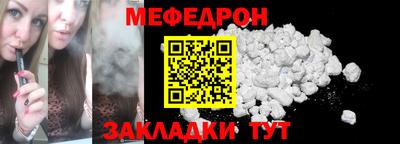 мефедрон Кинель