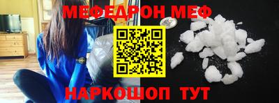 мефедрон Кинель