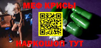 мефедрон Кинель