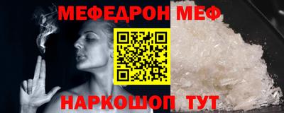 мефедрон Кинель