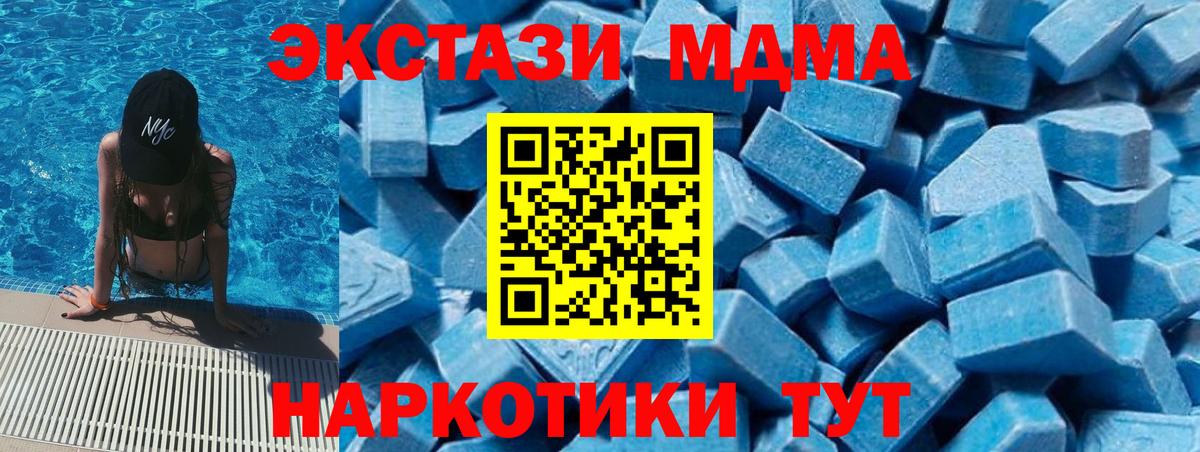МДМА кристаллы  МДМА  Лабытнанги  Вход с VPN 