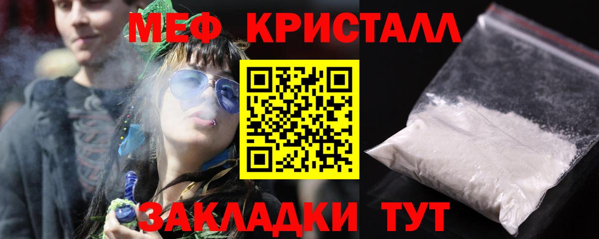 МЯУ-МЯУ мука  Вход с VPN  Мефедрон  МЯУ-МЯУ кристаллы  Лабытнанги 