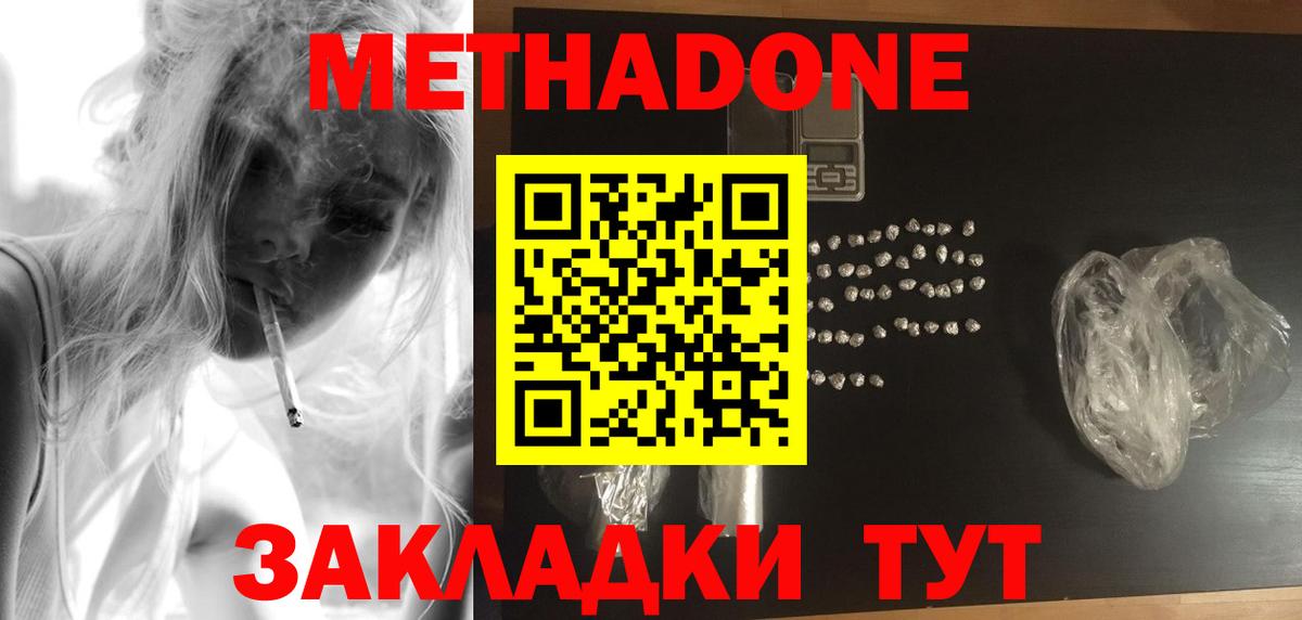 Лабытнанги  маркетплейс Telegram  Вход с VPN  МЕТАДОН VHQ 