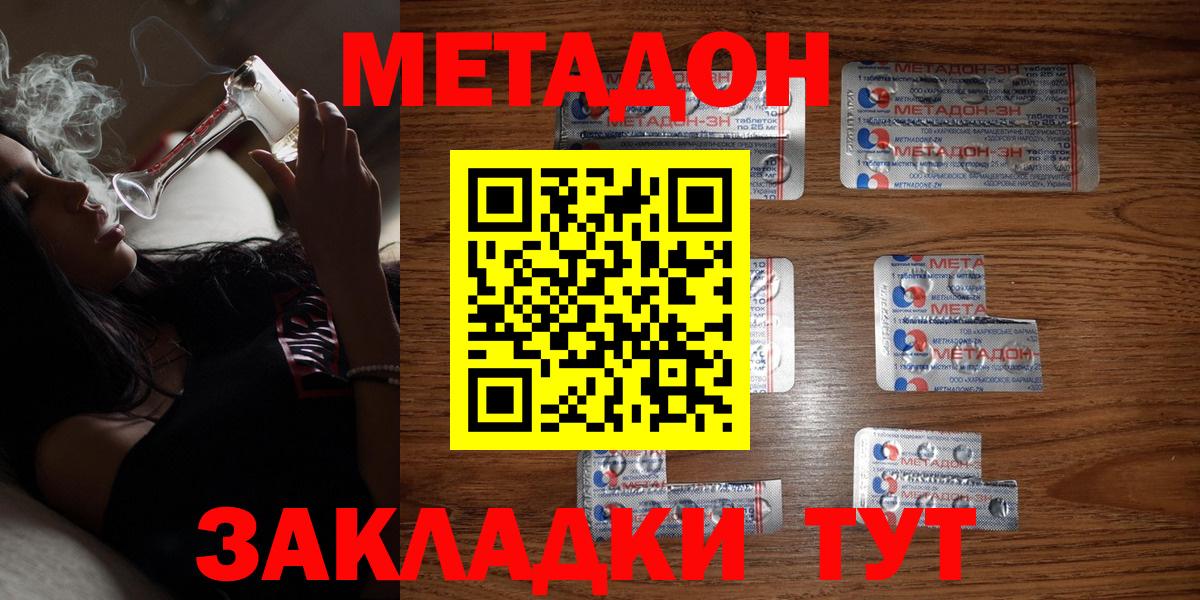 МЕТАДОН кристалл Лабытнанги