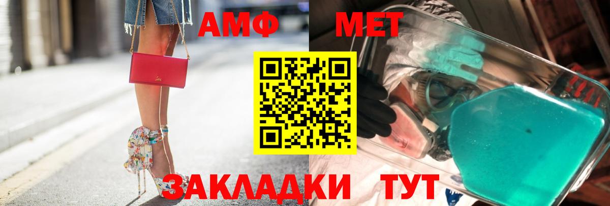 Лабытнанги  Первитин  Вход с VPN  Метамфетамин витя 