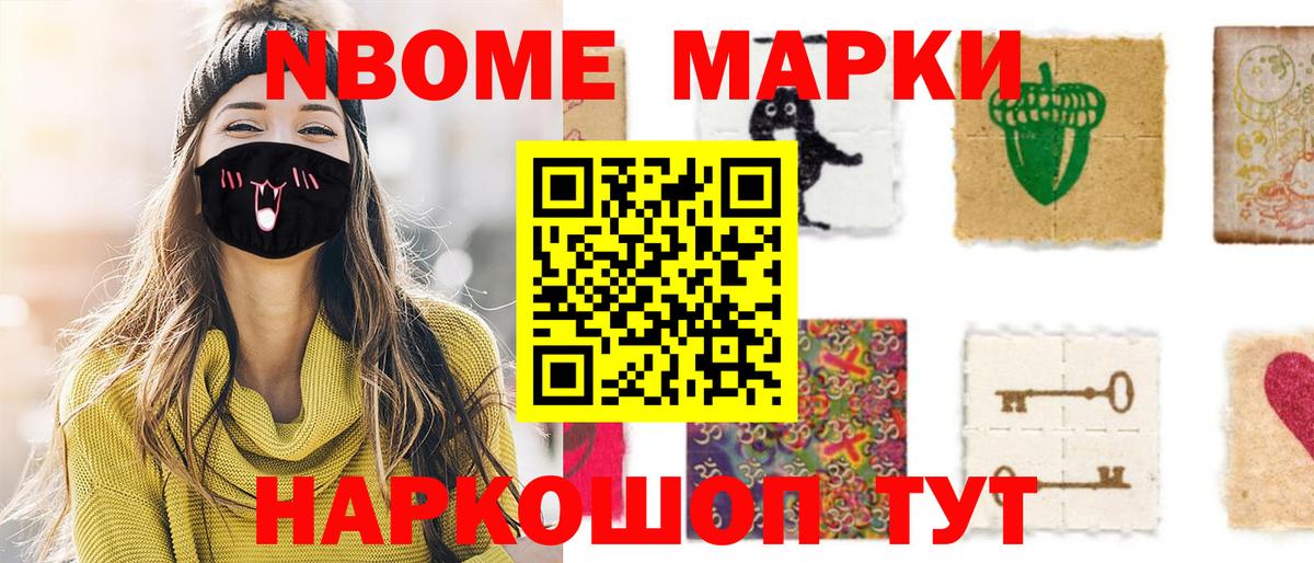 купить закладку  Вход с VPN  Марки NBOMe 1,5мг  Лабытнанги  Марки NBOMe 1,5мг  Марки NBOMe 