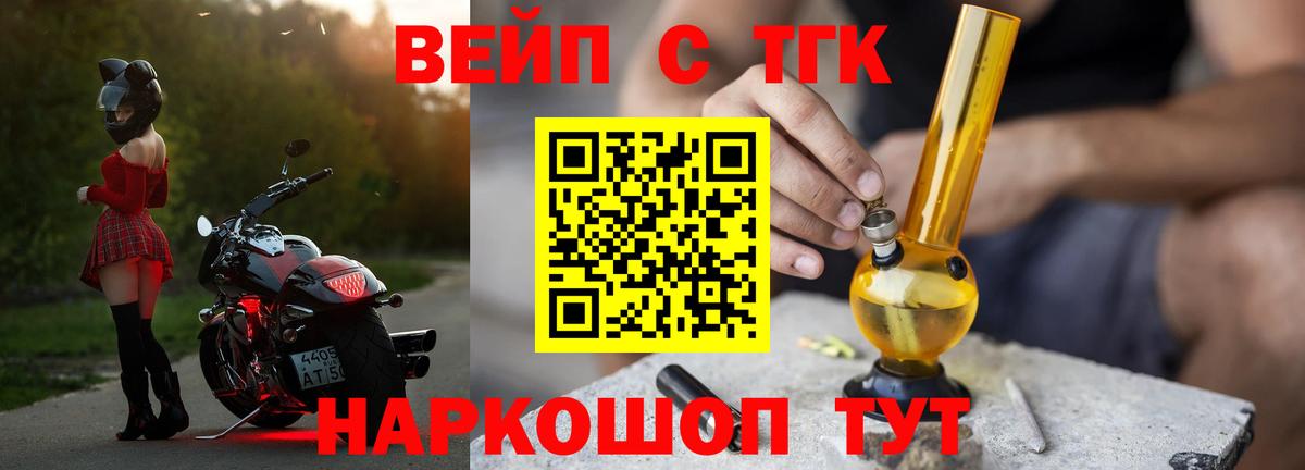 Дистиллят ТГК концентрат  Вход с VPN  Лабытнанги  Дистиллят ТГК жижа 